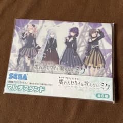 プロセカ 劇場版 マルチスタンド ニーゴ