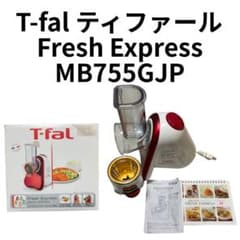 ティファール T-fal MB755GJP フレッシュエクスプレス 新品 ティファール フレッシュ エクスプレス MB755GJP - メルカリ