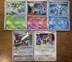 ポケモンカード アルセウス Lv.X Lv.100 映画特典 029/090のサムネイル