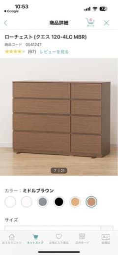 美品　ニトリ ローチェスト クエス QUESS 家具 チェスト 4段 家具 ニトリ ローチェスト クエス QUESS 家具 チェスト 4段 家具 - メルカリ