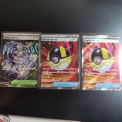 ポケモンカード ジャミングタワーとハイパーボール 3枚セットのサムネイル
