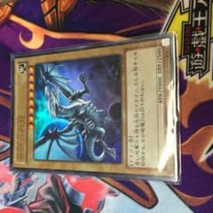青眼の白龍のサムネイル
