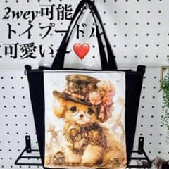 トイプードル生地 トートバックのサムネイル