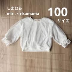 しまむら　risamama 100 チュール　プルオーバー　リサママのサムネイル