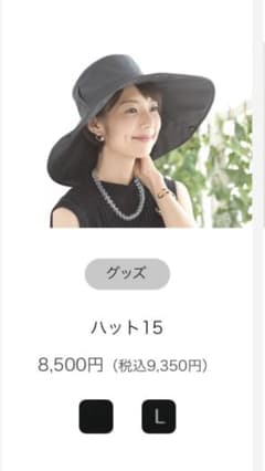 サンバリア♡日除帽子のサムネイル