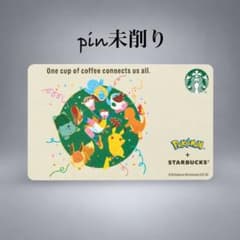 スターバックスカード ポケモン 限定デザイン PIN未削り