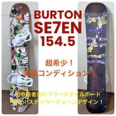 美品！名機！ BURTON SEVEN 154.5 ステッカーチューンデザイン！ 美品！名機！ BURTON SEVEN 154.5 ステッカーチューンデザイン