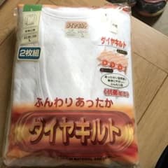 ダイヤキルト★長袖Uネック★インナー★空気層★2セットのサムネイル