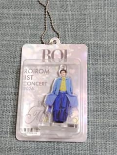 ROIROM 1st CONCERT 2026 ブリスターチャーム　浜川路己のサムネイル