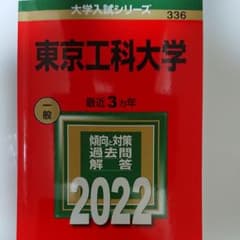 東京工科大学2022年のサムネイル