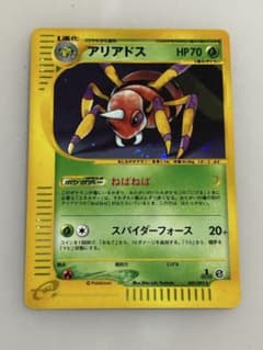 アリアドス カードe アンリミ キラ eカード ポケカ 地図にない町
