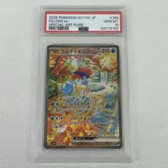 【PSA10】ケルディオex SAR SV11W 169/086 PSA10】ケルディオex SAR [SV11W 169/086] - メルカリ