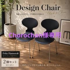 Fritz Hansen系 デザインチェア 2脚セット セブンチェア系 - メルカリ