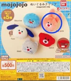 mojojojo ぬいぐるみクリップ Toy pinkのサムネイル