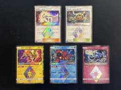 ポケモンカード プリズムスター 5枚セット - メルカリ