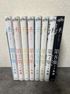 [ダイエットは明日からさん専用]チ。&五等分の花嫁全巻セット販売 ダイエットは明日からさん専用]チ。&五等分の花嫁全巻セット販売