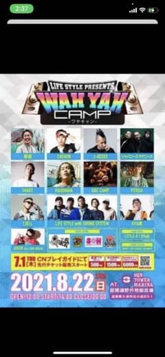 バラ売り可能！！　WAH YAH CANP ワヤキャンのサムネイル