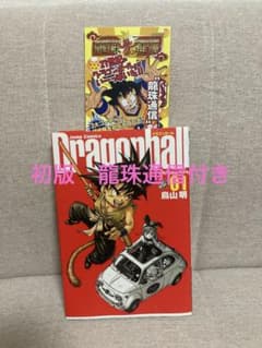 初版・龍珠通信付き】ドラゴンボール 完全版 1巻 - メルカリ