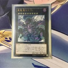 真竜皇V.F.D. レリーフのサムネイル