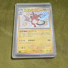 ピカチュウ ライチュウ 色違い シャイニートレジャー ポケモンカード シャイニートレジャーex ライチュウs 色違い