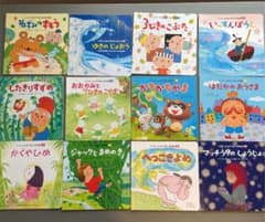 ワンダー　はじめてであう　名作絵本　12冊セットのサムネイル