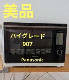 Panasonic スチームオーブンレンジ NE-BS907-W - メルカリ