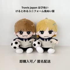 早い者勝ち】 TravisJapan はぴぬい ぬい服 衣装 けるとめる - メルカリ