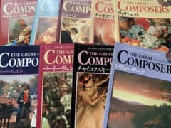 THE GREAT COMPOSERS 創刊〜11号※8、10なし ※CDなし - メルカリ