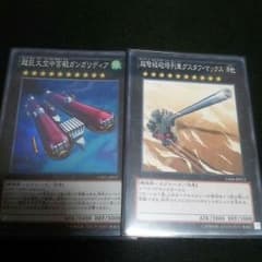 遊戯王 ランク10エクシーズセットのサムネイル
