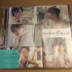 ぎゅっと sexy zone 初回 Bのサムネイル