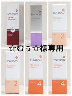 エンビロン ENVIRON C－クエンス トーナーモイスチャージェル2クリーム