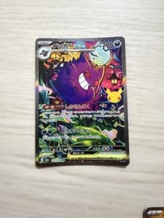 【即日発送】ポケモンカード　30thセレブレーション ゲンガーex(SAR)のサムネイル