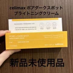 [신품] celimax 포어 다크 스팟 브라이트닝 크림