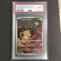 【PSA10】ロケット団のニャース AR ポケモンカードのサムネイル