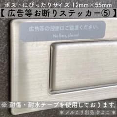 チラシお断り 広告等お断りステッカー ⑤ シンプル グレーのサムネイル
