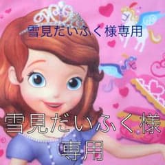 雪見だいふく様専用です。のサムネイル