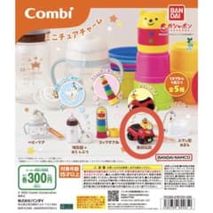 Combi ミニチュアチャーム 乗用玩具のサムネイル