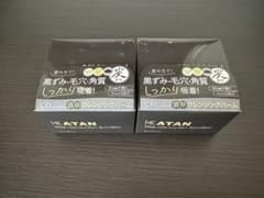 KATAN Cica クレンジングバーム 炭ブラック 70g 2個セットのサムネイル