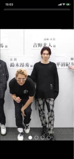 forsomeone パンツ 吉野北人着用のサムネイル
