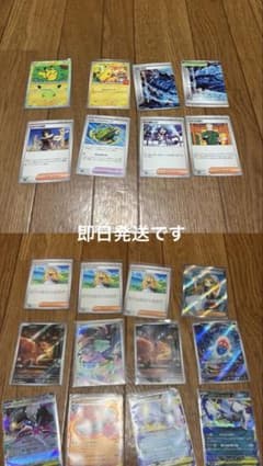 ポケモンカード リーリエの決心等 即日発送！のサムネイル