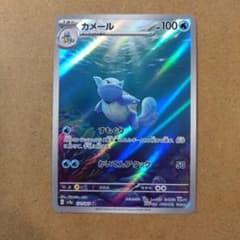 カメール AR SV2a ポケモンカード151 171/165 - メルカリ