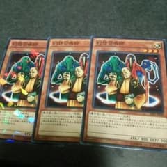 遊戯王 幻想召喚師のサムネイル