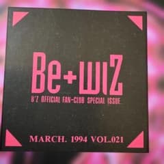 B'z ファンクラブ会報 Be+WiZ 初期会報Vol.21から45 25冊 - メルカリ