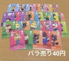 あつ森 amiiboカード バラ売り40円 - メルカリ