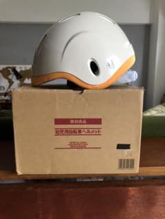 ※くろさん専用 無印良品 幼児用ヘルメット 箱付きのサムネイル