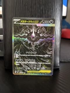 美品 メガダークライex SAR 114/081 - メルカリ