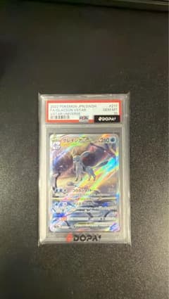 PSA10 グレイシアVSTAR SAR ポケモンカードのサムネイル