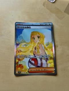 リーリエの決心 SAR MEGA 拡張パック メガブレイブ キラ 091/063