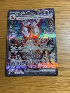 h*a様 リザードンex SAR スカーレット&バイオレット 拡張パック 黒炎の リザードンex SAR スカーレット&バイオレット 拡張パック 黒炎の支配者