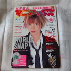Keraマニアックス v.6　プチブライス　深田恭子のサムネイル